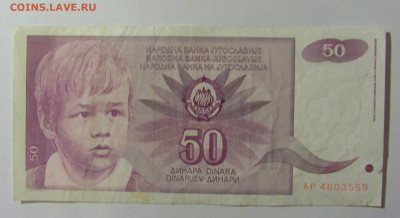 50 динар 1990 Югославия (559) 09.12.2022 22:00 МСК - CIMG2483.JPG