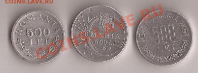 Румыния 500 лей 3шт разные типы до 11.12.11 в 22.00 - Scan 109