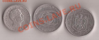Румыния 500 лей 3шт разные типы до 11.12.11 в 22.00 - Scan 110