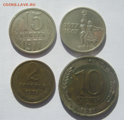 5 монет СССР до 06.12.2022 г до 22-00 мск. - а3.PNG