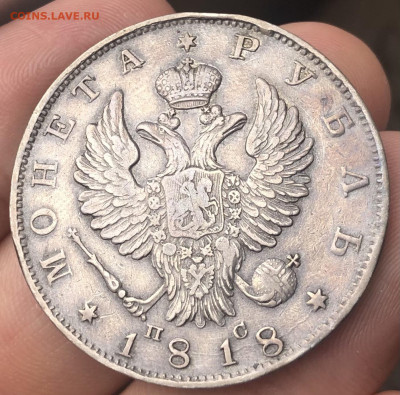 Рубль 1818 СПБ-ПС - 0AD7B7C9-5E1D-4908-98C2-618A1CE01FBD
