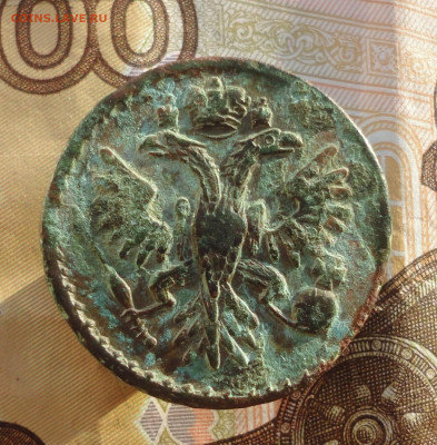 Денга 1731,35,37 года. - DSC03131.JPG