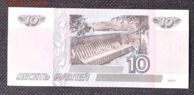 10 рублей 1997 г мод. 2004г. Серия аА - IMG_20221203_115138~2