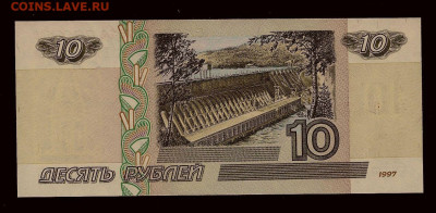 10 рублей 1997 (2001), пресс, до 05.12.2022 г. 22:00 мск - 1 (2)