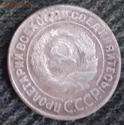 20 копеек 1931 г - 16058357517.96fb16e50cb84a5081beff814a3016c7~2