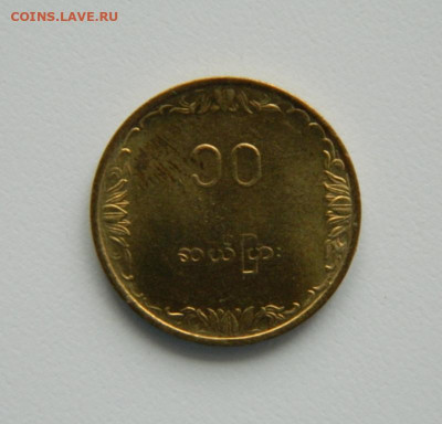 Бирма (Мьянма) 10 пья 1983 г. (ФАО) до 08.12.22 - DSCN4799.JPG