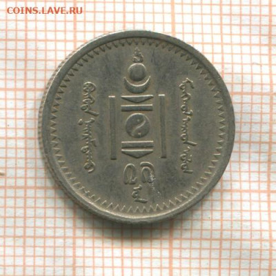 Монголия 15 мунгу 1937г. до 05.12.22г. в 22.10 мск. - 36
