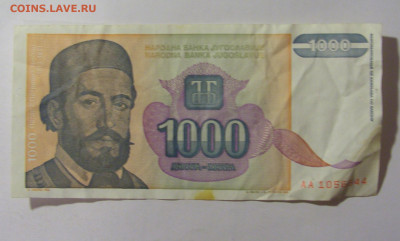 1 000 динар 1994 Югославия (644) 09.12.2022 22:00 М - CIMG2612.JPG