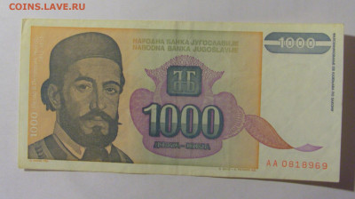 1 000 динар 1994 Югославия (969) 09.12.2022 22:00 М - CIMG2616.JPG