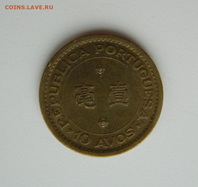 Португальский Макао 10 аво 1967 г. до 08.12.22 - DSCN4926.JPG