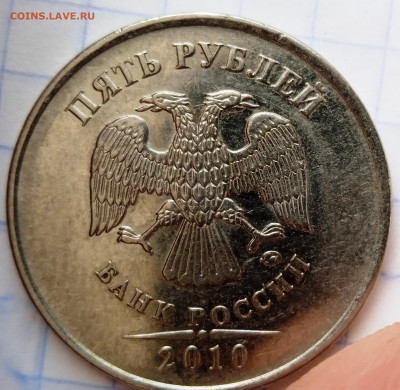 5 руб 2010 М. Шт.В? Шлифовка. - IMG_20221203_122648_1