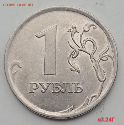 1 рубль 2009сп Н3.24Г нечастый до 08.12.22 - IMG_20221113_141510