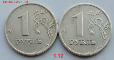 1 рубль 2007м  1.12 редкий (2шт)  до 08.12.22 - IMG_20221203_165109