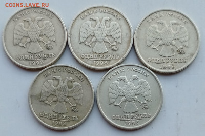 1 рубль 1998м 1.12 Б - 5 штук из оборота до 08.12.22 - IMG_20221203_165352