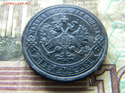 2 копейки 1870 ем  до  6.12 в 22.00 по Москве - Изображение 9405