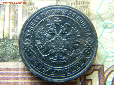 2 копейки 1870 ем  до  6.12 в 22.00 по Москве - Изображение 9404