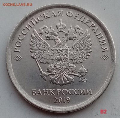 1 рубль 2019м  В2 нечастый до 08.12.22 - IMG_20221203_164352