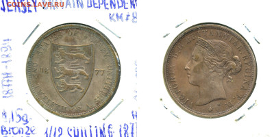 12 шиллинга, 1877 в коллекцию. до 05.12 - Ger1_12sh1877