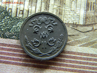 2 копейки 1913  до  6.12 в 22.00 по Москве - Изображение 9427