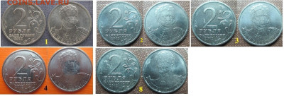 Монеты РФ 2012. ФИКС. 2 р. Полководцы одиночки - РФ 2012. 2 р. Полководцы (1)