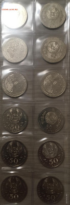 Юбилейка Казахстана: 20, 50 и 100 тенге (45 шт) - 4