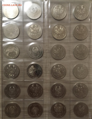 Юбилейка Казахстана: 20, 50 и 100 тенге (45 шт) - 2
