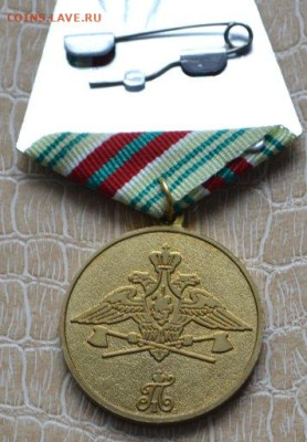 Медаль 315 лет Инженерным войскам - медаль- 315 лет инженер.войскам-1