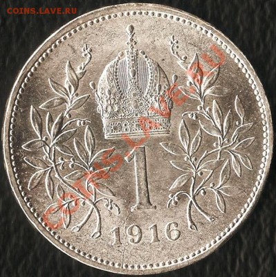 серебро, Авс-Венгрия, 1916 г, 1 К . До 07.12.2011г - Изображение 244