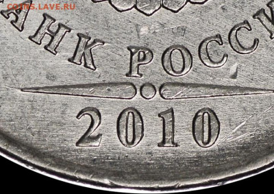 5 руб 2010 М. Шт.В? Шлифовка. - Screenshot_2022-12-03-20-12-26-84_40deb401b9ffe8e1df2f1cc5ba480b12