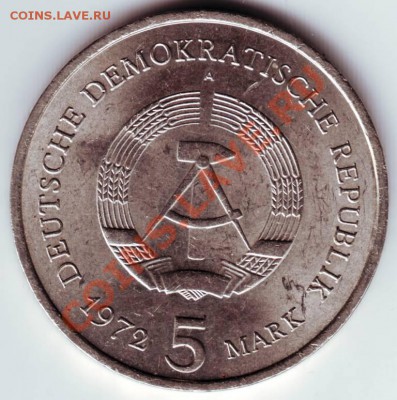 ГДР 5 марок 1972 г Майсен до 11.12.11г. в 19.00 - 50001.JPG