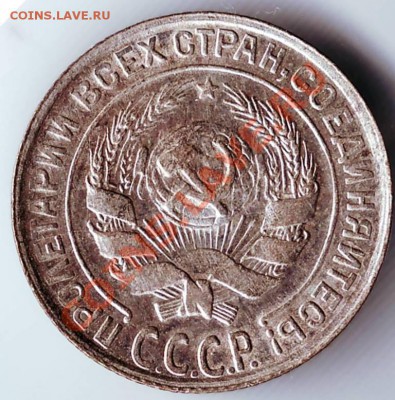 10 копеек 1930 до 11.12.11г. в 19.00 - 50024.JPG
