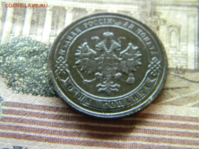 1 копейка 1903  до  6.12 в 22.00 по Москве - Изображение 9409
