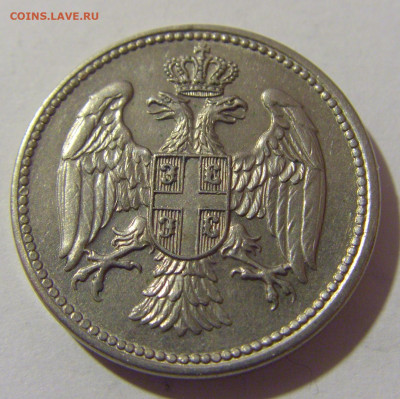 20 пара 1917 Сербия №1 09.12.2022 22:00 МСК - CIMG2907.JPG