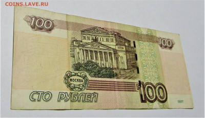 100 руб 1997 (2004) ГЭ 8888888 до 09.12.22 г. 22:00 - IMG_3888.JPG