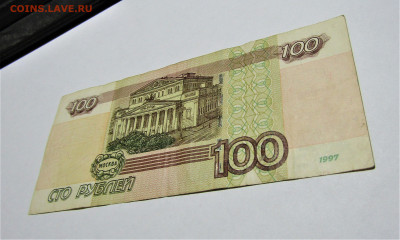 100 руб 1997 (2004) ГЭ 8888888 до 09.12.22 г. 22:00 - IMG_3887.JPG