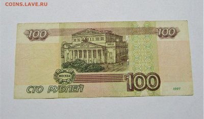 100 руб 1997 (2004) ГЭ 8888888 до 09.12.22 г. 22:00 - IMG_3886.JPG