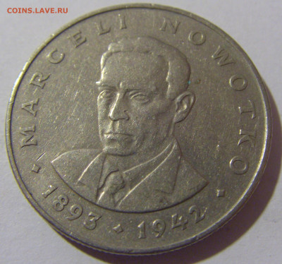 20 злотых 1976 Новотко Польша №1 09.12.2022 22:00 МСК - CIMG2959.JPG