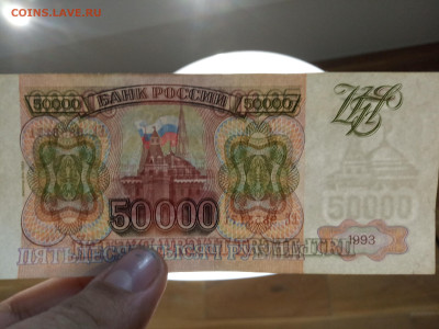 50 000 рублей 1994 года до 6,12,22 в 22,00 мс - IMG_20221201_225730