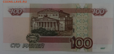 100 руб. серия УГ 7шт. Фикс до 09.12. в 22:00мск. - DSC00886 (2).JPG
