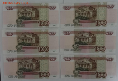 100 руб. серия УГ 7шт. Фикс до 09.12. в 22:00мск. - DSC00884 (2).JPG