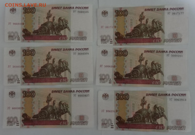 100 руб. серия УГ 7шт. Фикс до 09.12. в 22:00мск. - DSC00883 (2).JPG