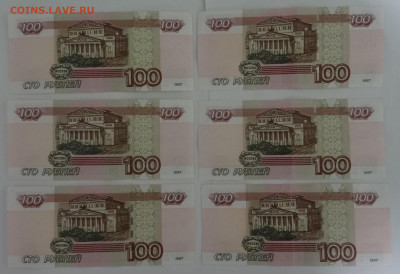 100 руб. серия УЗ 6шт. Фикс до 09.12. в 22:00мск. - DSC00882 (2).JPG