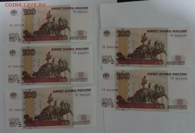 100 руб. серия УВ 5шт. Фикс до 09.12. в 22:00мск. - DSC00879 (2).JPG