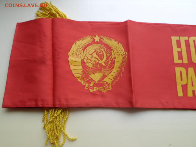 Герб СССР - SAM_2783.JPG
