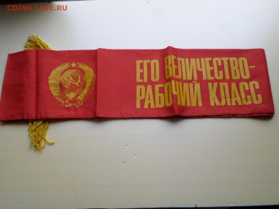 Герб СССР - SAM_2782.JPG