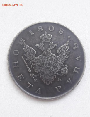 рубль 1808 на определение подлинности - IMG_20220221_190035