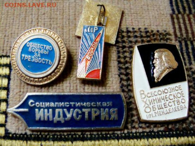 4 значка из СССР, алюминий. нечастые - DSC09659.JPG