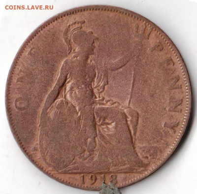 ВЕЛИКОБРИТАНИЯ 1 пенни 1918 г. до 10.12.22 г. в 23.00 - 053