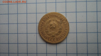 1 коп. 1935 г. - DSC09778.JPG