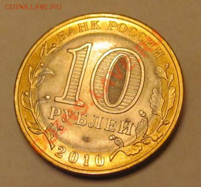 10 руб. Пермский край раскол - 5qSwuY77SpIlz7kid